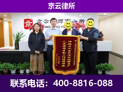桥东-企业征收律师