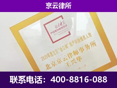 桥东-专业拆迁律所